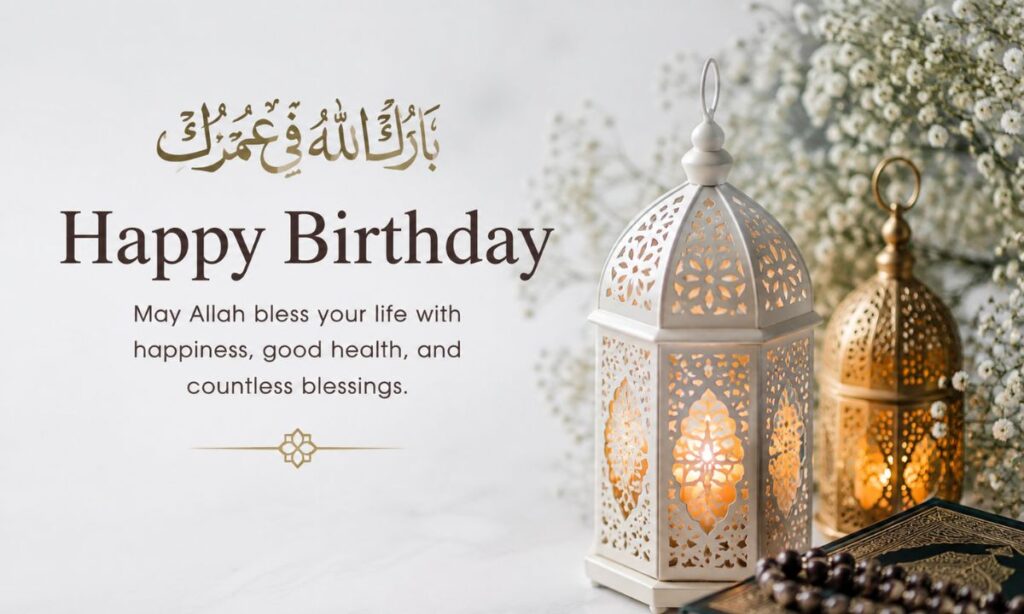 Short Islamic Birthday Phrases
